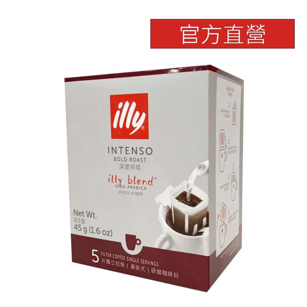 illy濾掛咖啡-中焙9gx5入/盒★總代理公司貨★ 歷史價格詳細信息