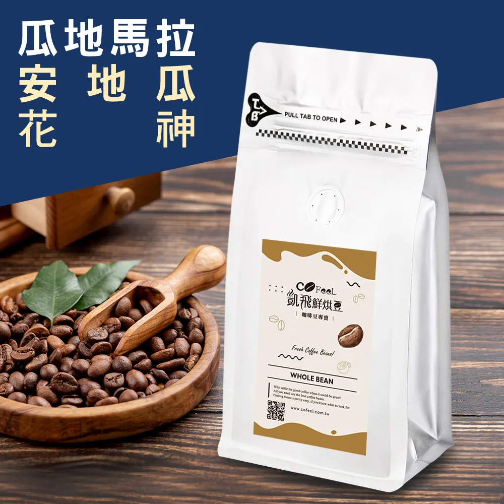 CoFeel 凱飛鮮烘豆馬拉威酒香藝妓極品咖啡豆氣閥式豆罐裝半磅+御慈即食燕窩4瓶(啡常燕麗禮盒) 歷史價格詳細信息