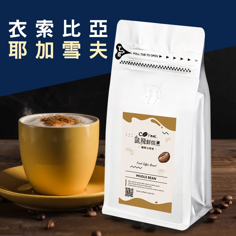 CoFeel 凱飛鮮烘豆耶加雪菲+特調曼巴濾掛咖啡/耳掛咖啡包10g各10包 歷史價格詳細信息