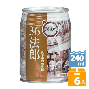 36法郎 典藏拿鐵咖啡一組 6 罐*******(A066)快速出貨 歷史價格詳細信息