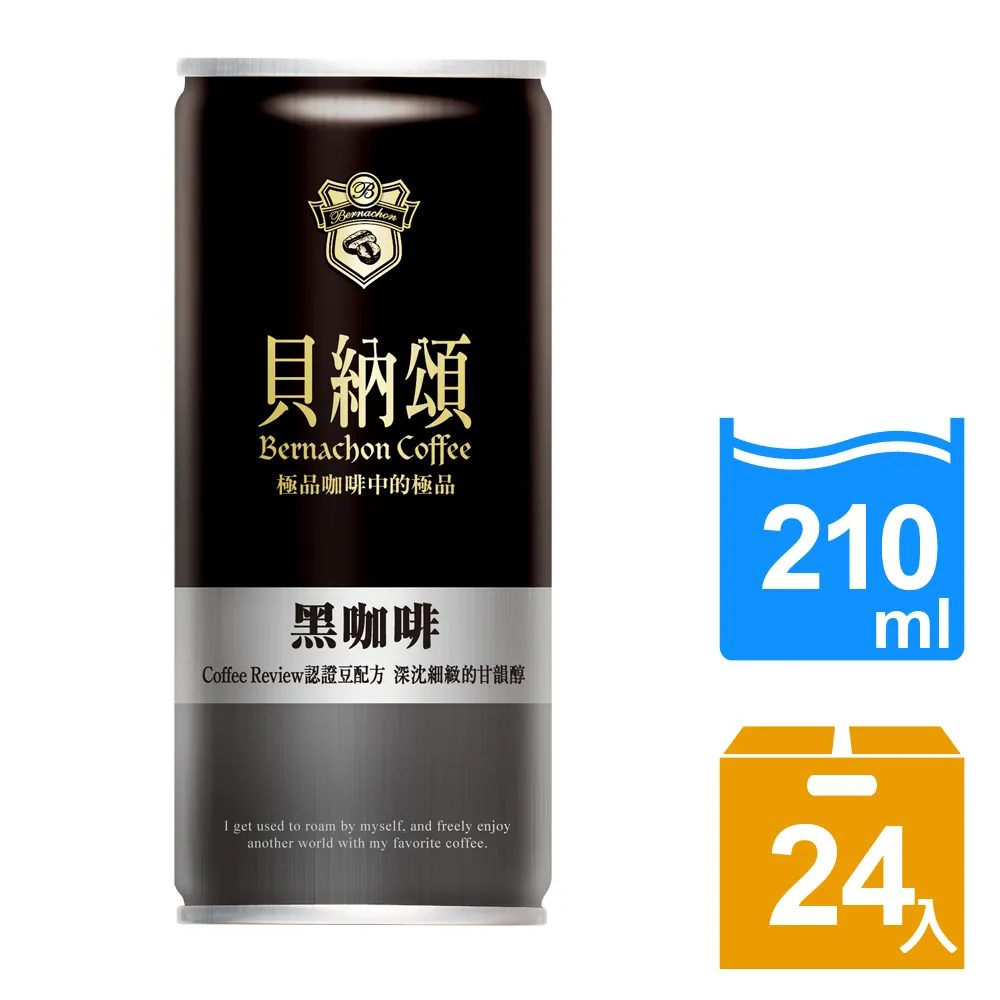 【貝納頌】黑咖啡(210mlx24入) 歷史價格詳細信息