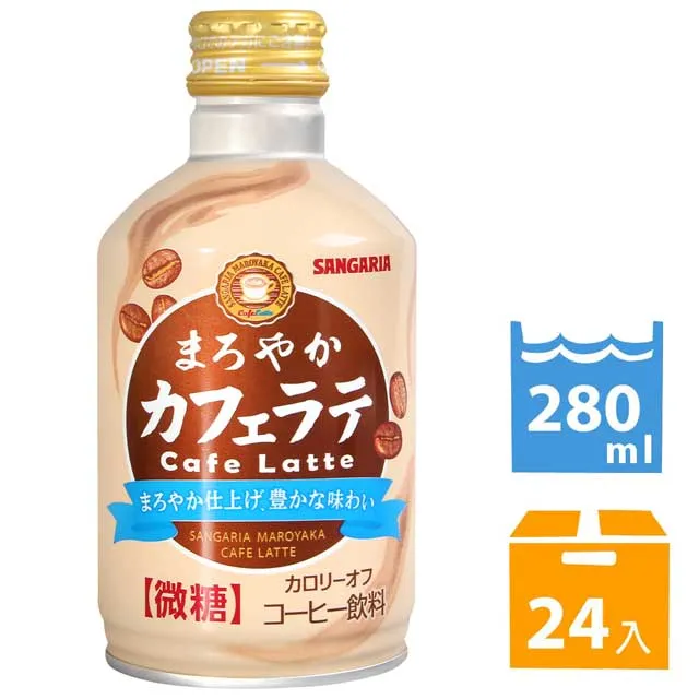 SANGARIA  圓潤咖啡飲料-拿鐵  (280gx24入) 歷史價格詳細信息
