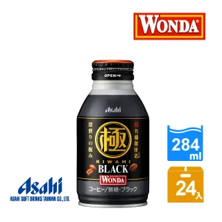 WONDA 極咖啡-Black (285ml) 歷史價格詳細信息