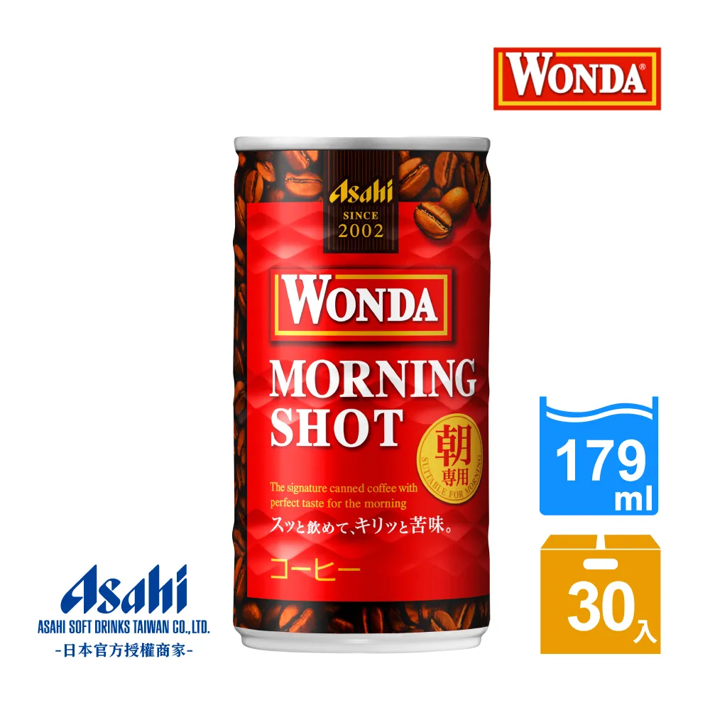 【Asahi】WONDA早安黑咖啡 185ML-30入 歷史價格詳細信息