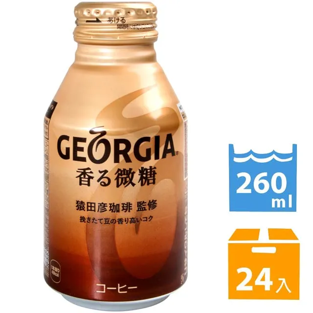 GEORGIA咖啡-Black (260ml) 歷史價格詳細信息