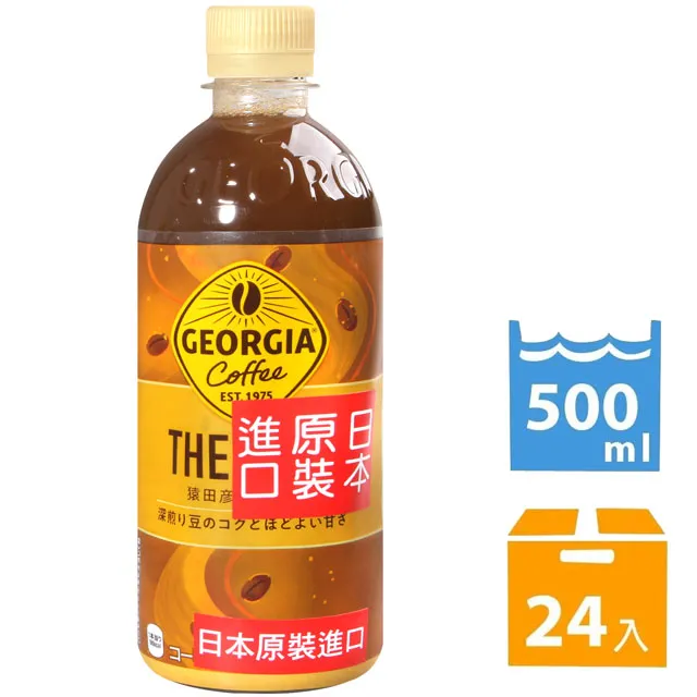 GEORGIA咖啡-Black (260ml) 歷史價格詳細信息