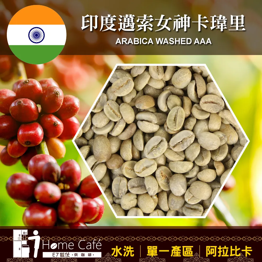 咖啡生豆(500克) 古吉夏奇索G1 茉莉 水洗  紅櫻桃計畫 衣索比亞 樂吉波咖啡 超商每單限重4公斤 歷史價格詳細信息