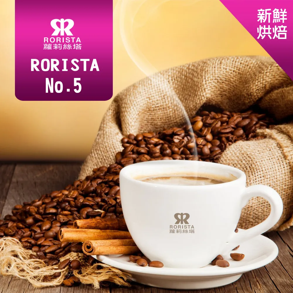 【RORISTA】NO.25_嚴選咖啡豆(450g) 歷史價格詳細信息