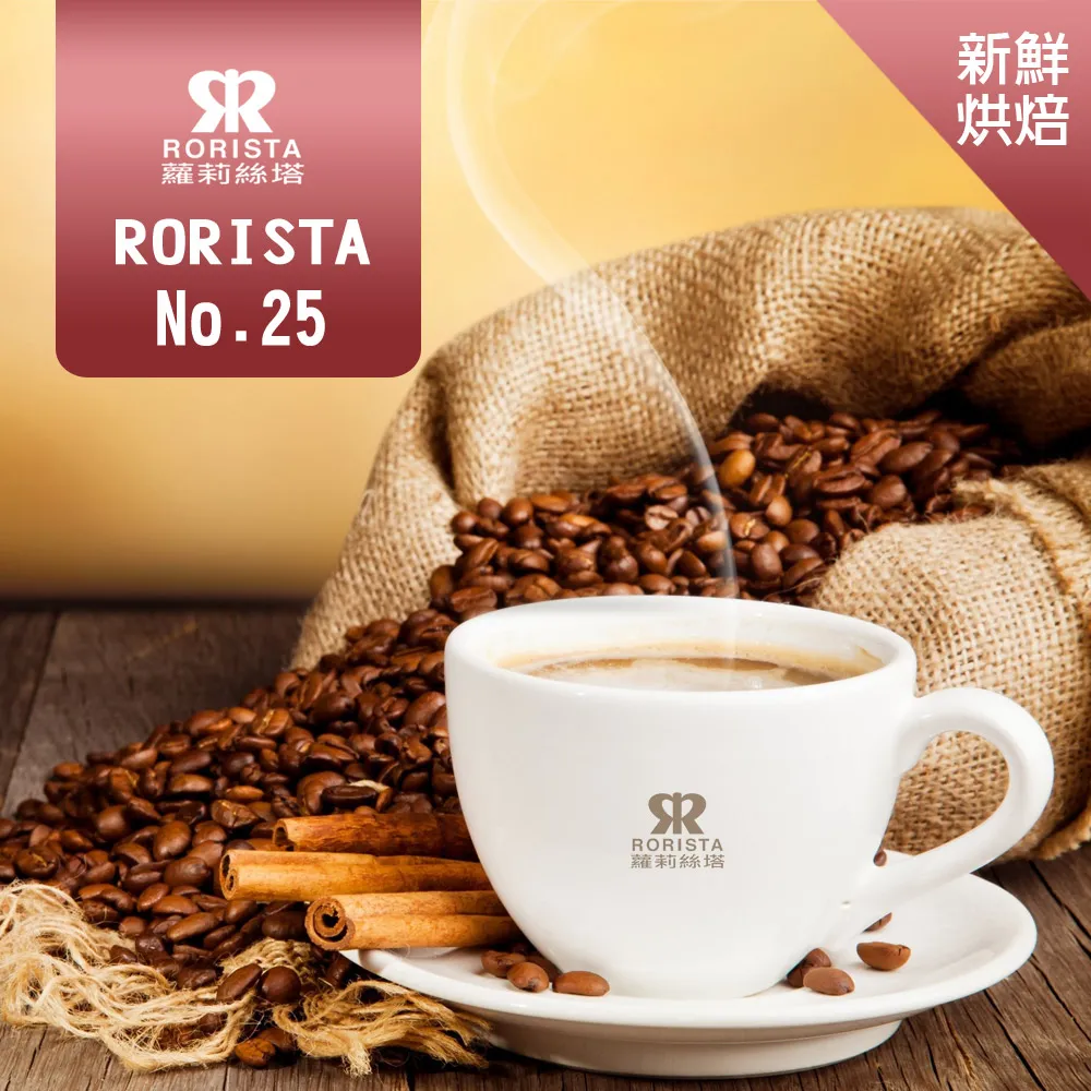 【RORISTA】NO.25_嚴選咖啡豆(450g) 歷史價格詳細信息