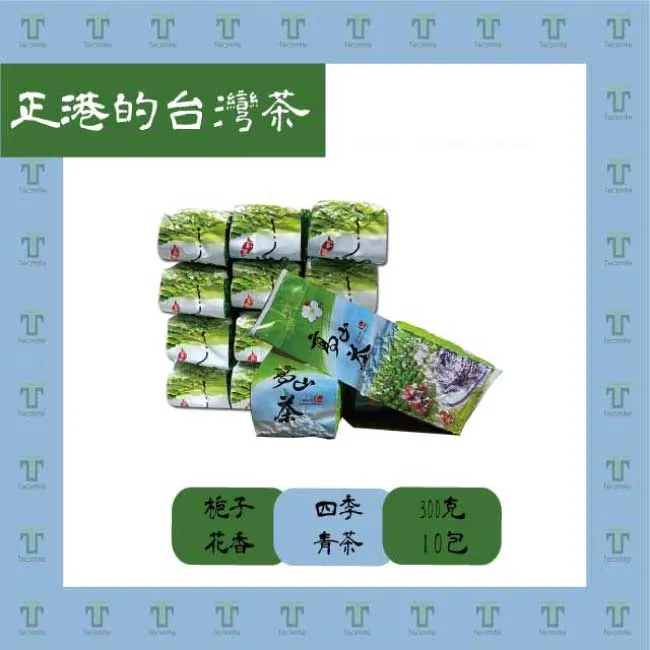 【TEAMTE】杉林溪極品精焙金萱烏龍茶 - 600g/一斤 (輕焙火/中發酵) 歷史價格詳細信息