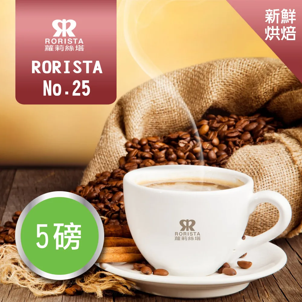 【RORISTA】NO.25_嚴選咖啡豆(450g) 歷史價格詳細信息