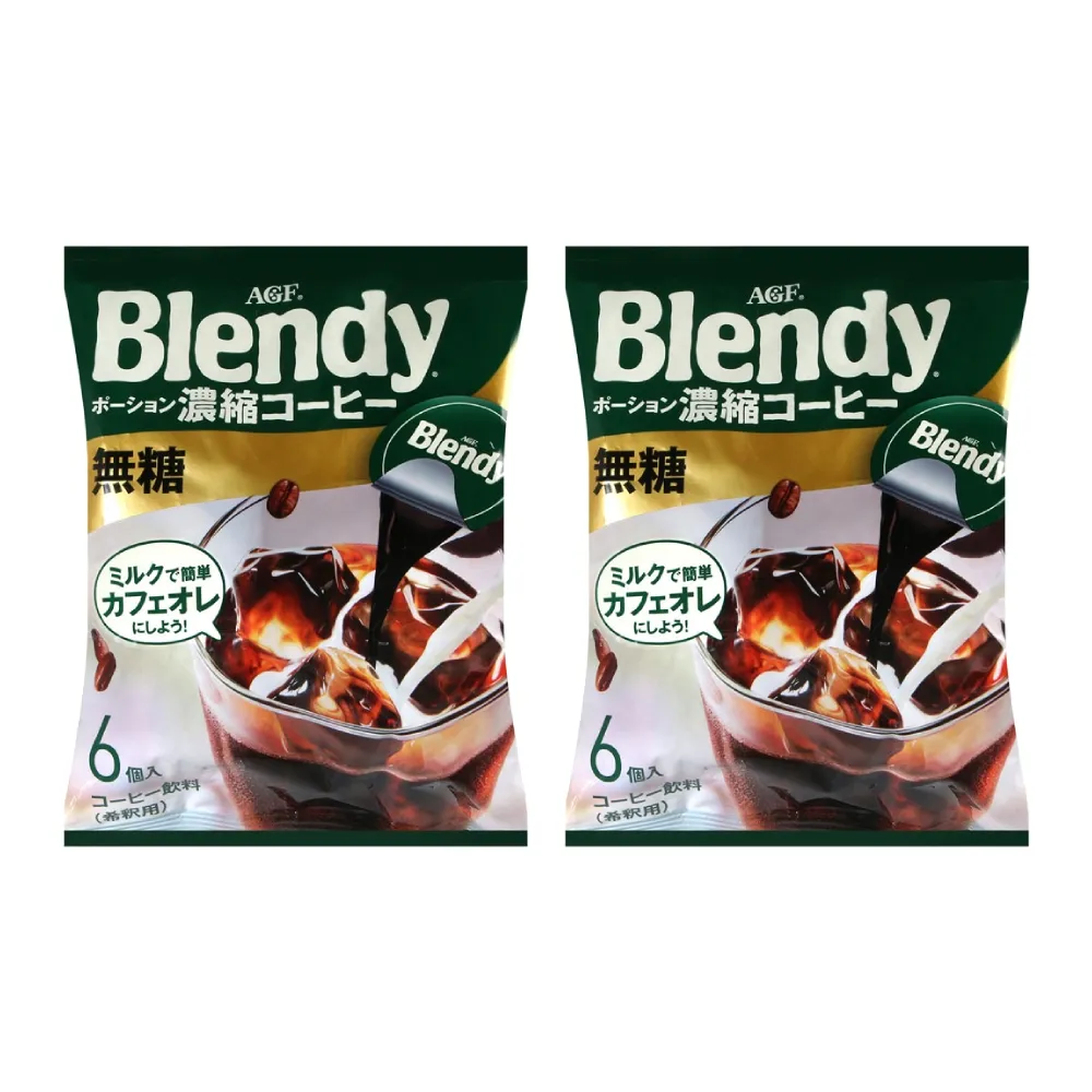 AGF Blendy 咖啡球-無糖 18g x8個入【Donki日本唐吉訶德】 歷史價格詳細信息