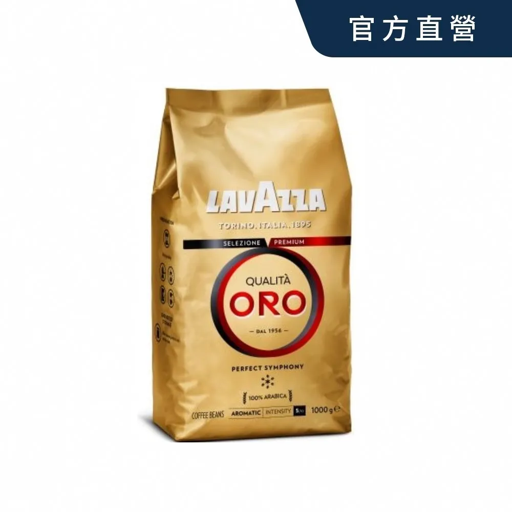 【LAVAZZA】金牌ORO中烘焙咖啡豆(250g/包) 歷史價格詳細信息