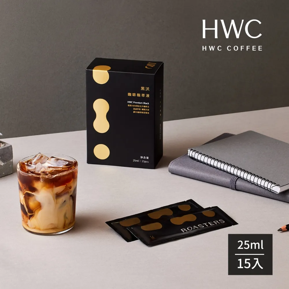【HWC 黑沃咖啡】咖啡極萃液x3盒(25mlx15入/盒) 歷史價格詳細信息