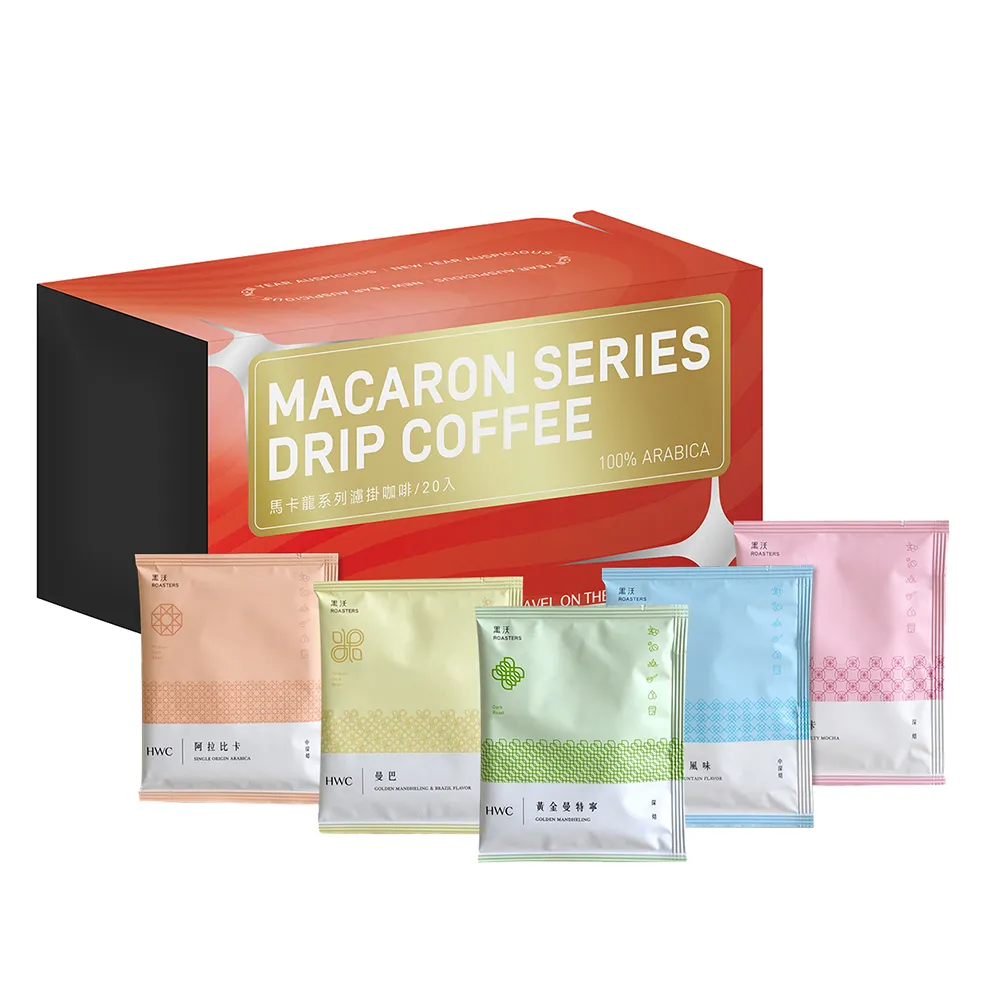 【HWC 黑沃】馬卡龍系列咖啡掛耳禮盒 X 2盒(共10gX40入) 歷史價格詳細信息