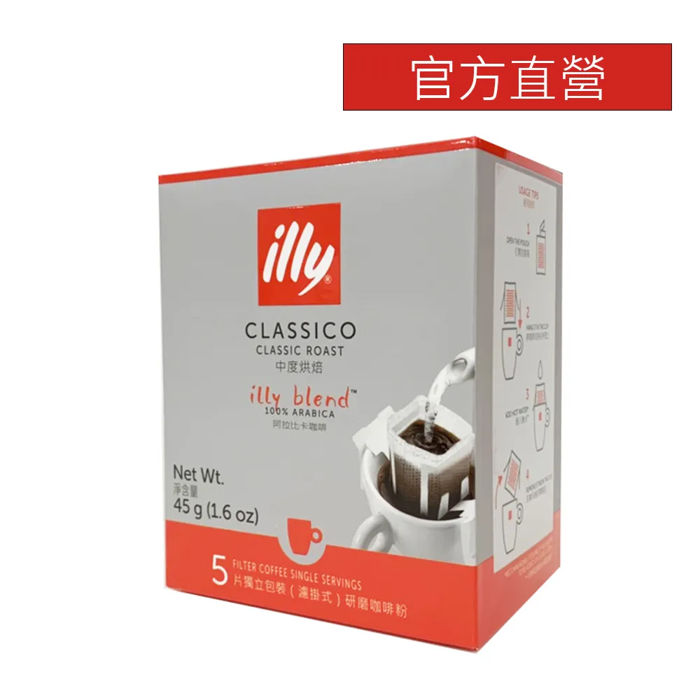 illy 中焙MOKA咖啡粉 250g 歷史價格詳細信息
