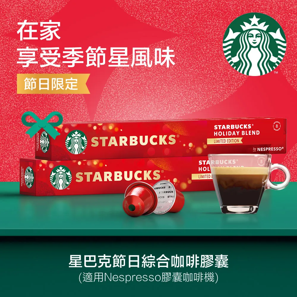 星巴克 太妃核果風味拿鐵 + 焦糖瑪奇朵咖啡膠囊 48顆 適用NESCAFE Dolce Gusto機器 W136549 歷史價格詳細信息