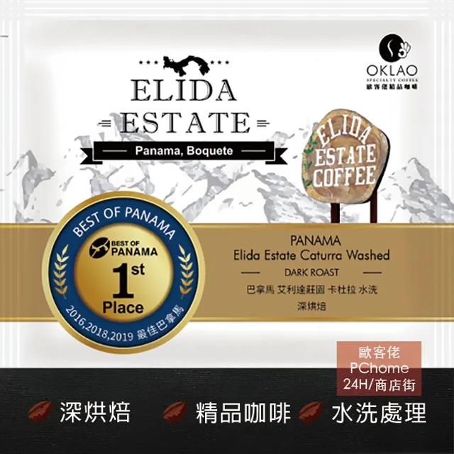 【歐客佬】巴拿馬 艾莉達莊園 卡杜拉 水洗 (掛耳包) (43010065) 歷史價格詳細信息