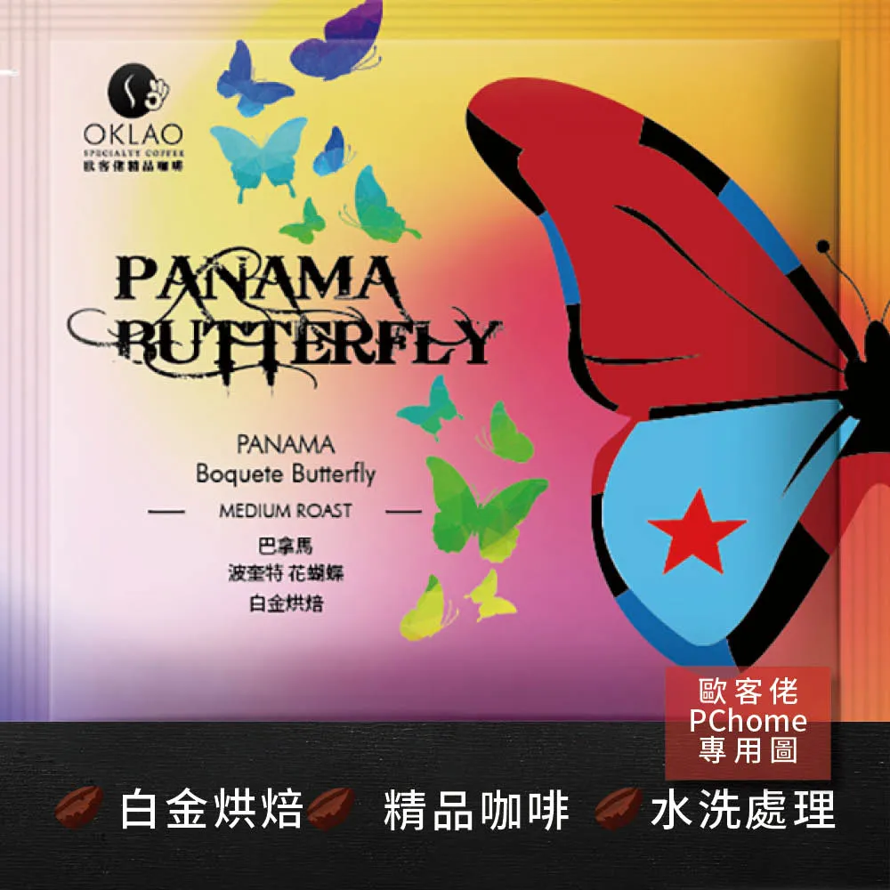 【歐客佬】巴拿馬 波奎特 科特瓦 鄧肯莊園 卡杜拉 厭氧日曬 (掛耳包) 黃金烘焙 (43010778)【50包5折】 歷史價格詳細信息