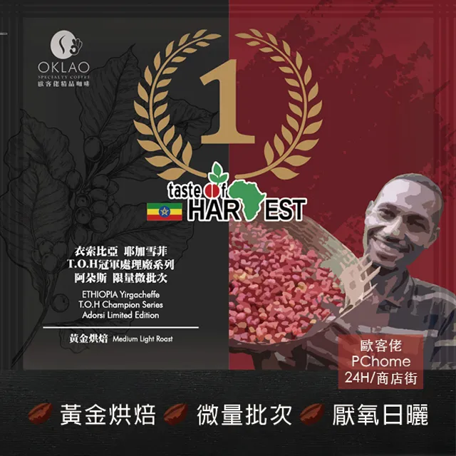 【歐客佬】【限量】秋饗 - 木製雙層掛耳禮盒(24包/盒)附提袋 (44010212) 歷史價格詳細信息