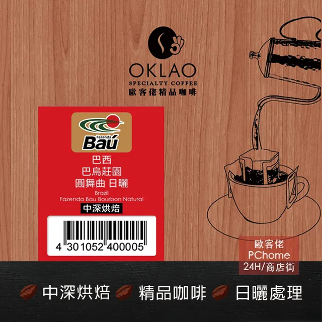 巴西 巴烏莊園 月光農場 Aranãs 日曬 咖啡豆 (半磅) 白金烘焙 (11021106) 歷史價格詳細信息