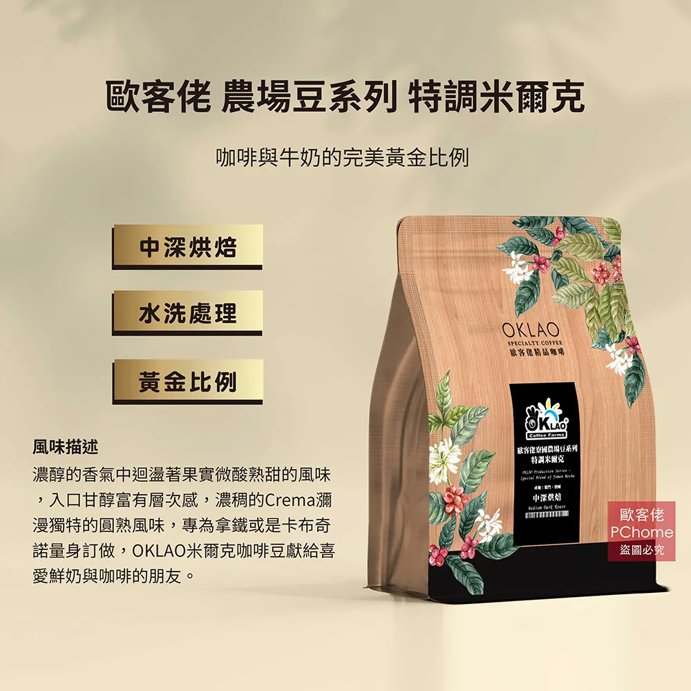 【歐客佬】特調藍山 農場 咖啡豆 中深烘焙 (半磅) 水洗 (11010009) 歷史價格詳細信息