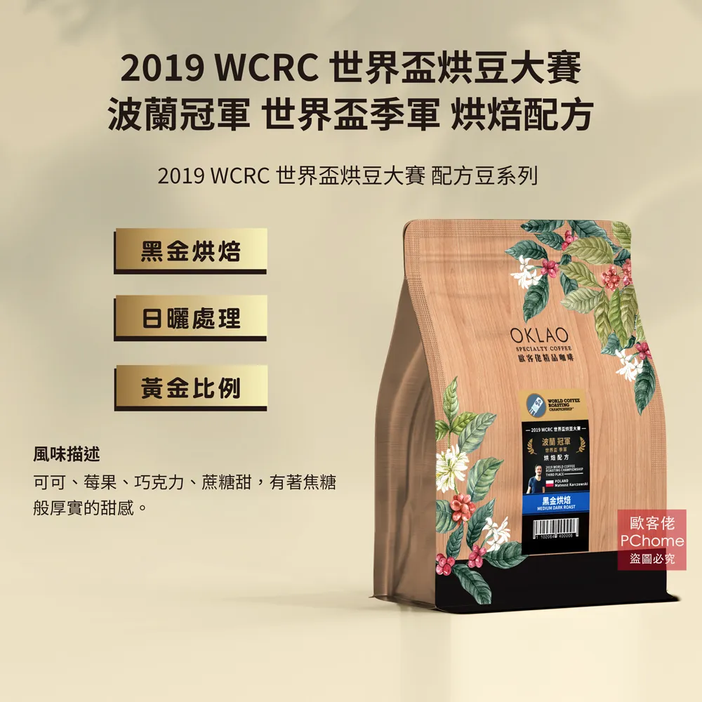 【歐客佬】WCRC世界冠軍咖啡-掛耳式5入｜10g*5包 歷史價格詳細信息