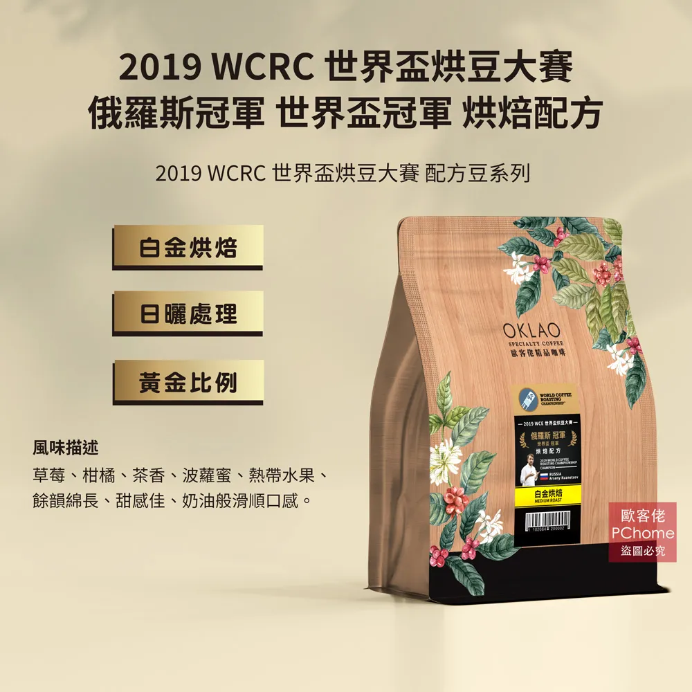 【歐客佬】WCRC世界冠軍咖啡-掛耳式5入｜10g*5包 歷史價格詳細信息