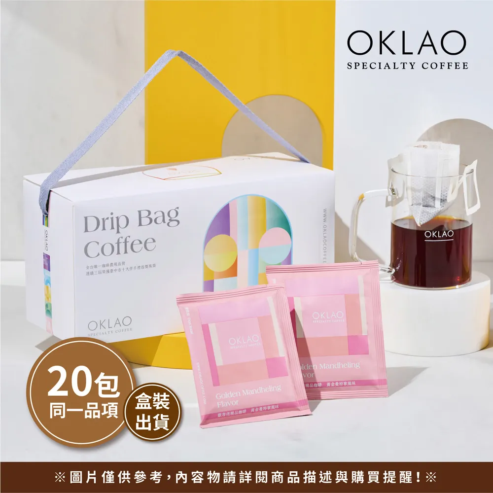 【歐客佬】黃金曼特寧掛耳禮盒 (20入) [附提繩] (44010034) 伴手禮、禮盒、過年禮盒、中秋禮盒 歷史價格詳細信息