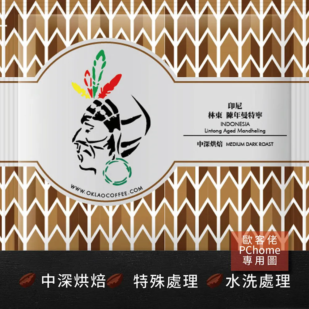 【歐客佬】東洲齋寫樂-歐客佬2022藝術家 藝伎 配方豆系列 (半磅) 中深烘焙 (11020857) 歷史價格詳細信息