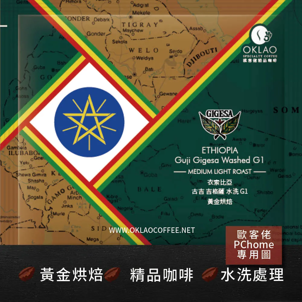 【歐客佬】衣索比亞 古吉 吉格薩 水洗 G1 2023 TOH冠軍批次 咖啡豆 (半磅) 黃金烘焙《買壹送壹》 歷史價格詳細信息
