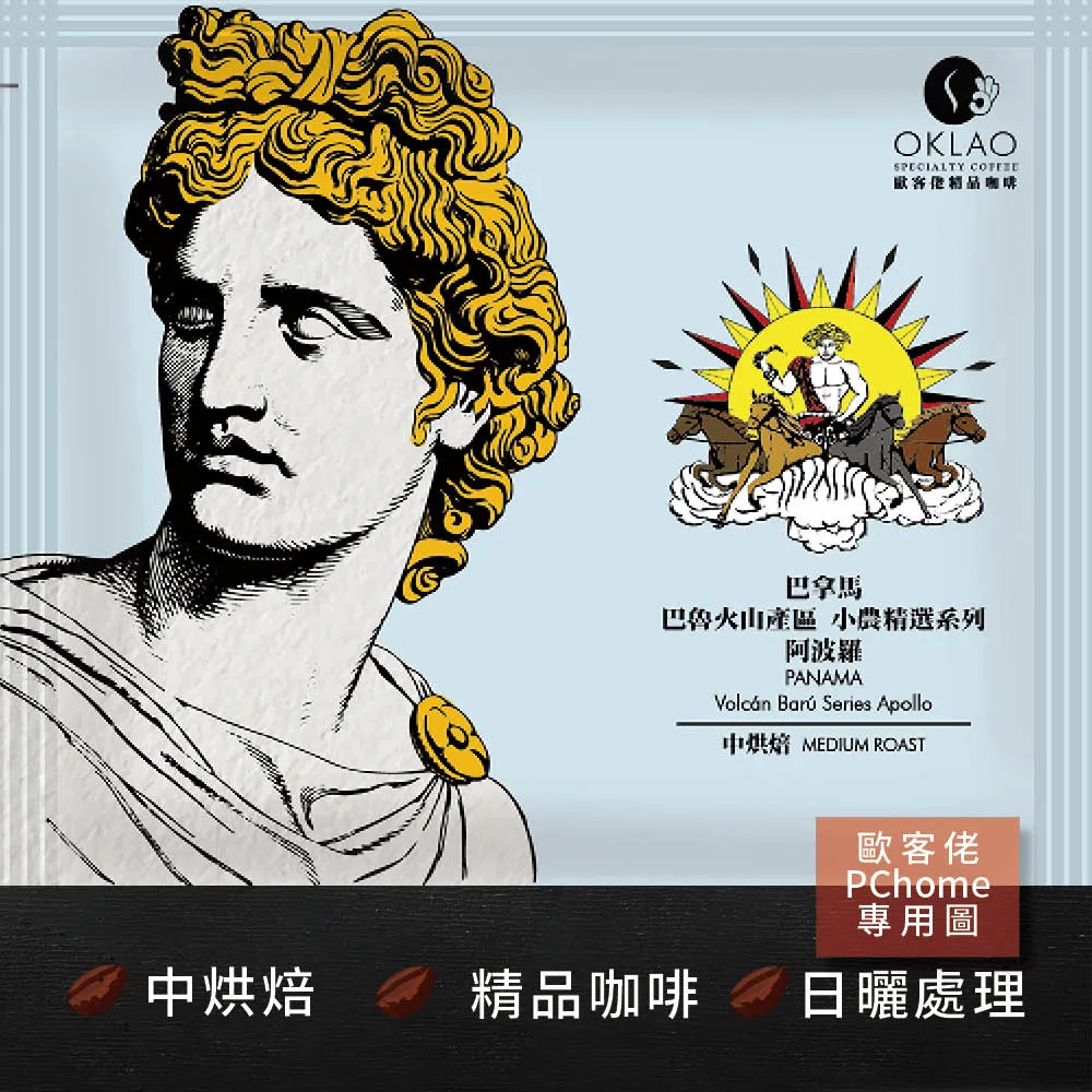 【歐客佬】巴拿馬 波奎特 科特瓦 鄧肯莊園 卡杜拉 厭氧日曬 (掛耳包) 黃金烘焙 (43010778)【50包5折】 歷史價格詳細信息