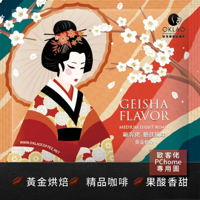 【歐客佬】歐客佬 藝伎風味 (掛耳包) 黃金烘焙 (43010835) 歷史價格詳細信息