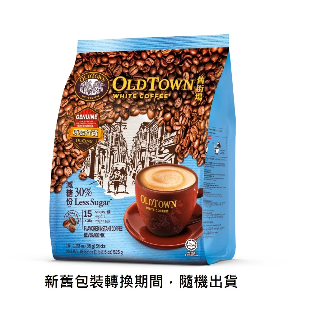 舊街場3合1特濃白咖啡 35g*17條/袋 歷史價格詳細信息