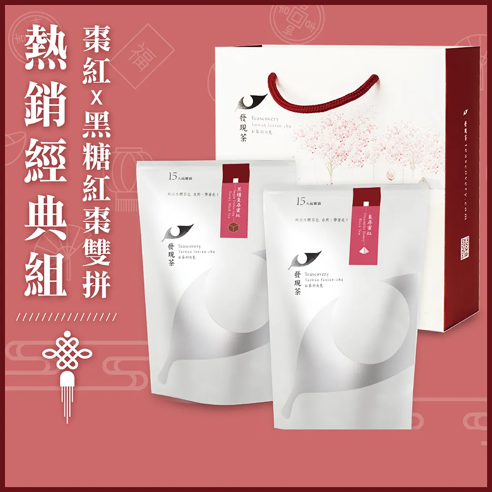 發現茶 黑豆綠茶(15入)【雙循環持續不間斷】 歷史價格詳細信息