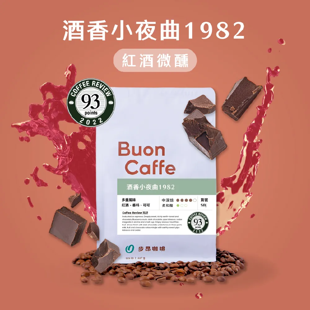 【Buon Caffe 步昂咖啡】現烘 極精品濾掛 瓜地馬拉 花神 10入x3盒 歷史價格詳細信息