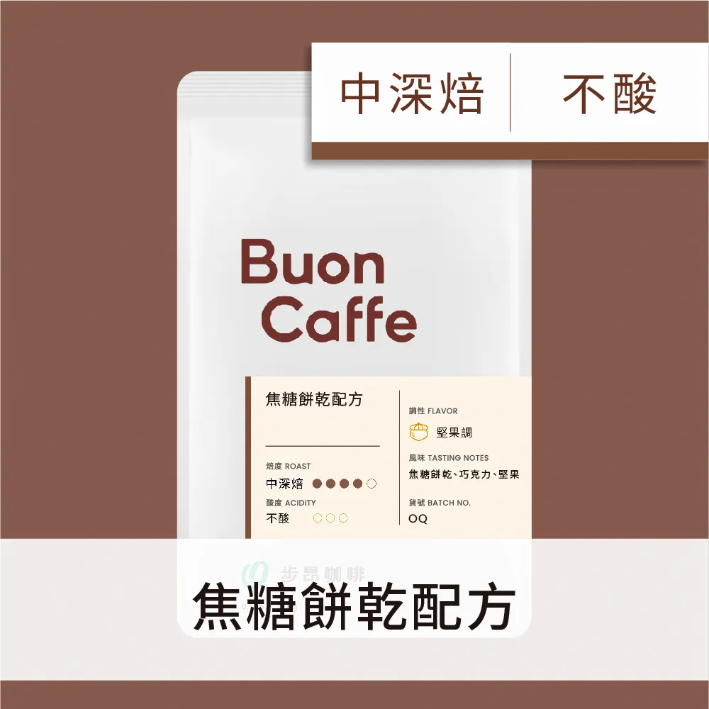 【Buon Caffe 步昂咖啡】中秋送禮首選 15克大濾掛咖啡禮盒 綜合風味任選4件組(附提繩/每盒10入/每入15g) 歷史價格詳細信息