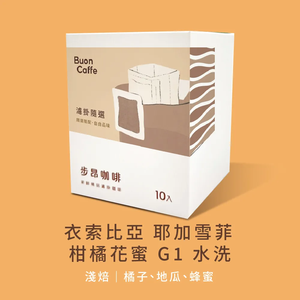 【新篇章咖啡】新鮮現烘 衣索比亞 耶加雪菲 蓋德杯 雪雪莉 一磅 (225g x2包) 歷史價格詳細信息