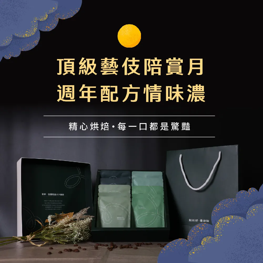 【 步昂咖啡】花果芬芳5種風味 精品濾掛咖啡 3盒組 ( 1盒10入 ) 歷史價格詳細信息