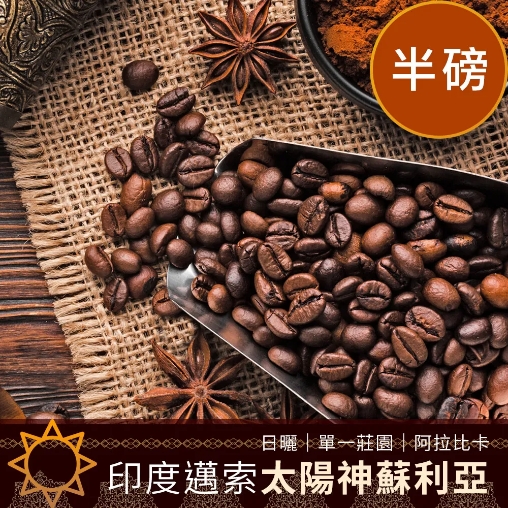 [鮮一杯] 蘇門答臘濾掛咖啡 (48入/箱)(蝦皮團購) 歷史價格詳細信息