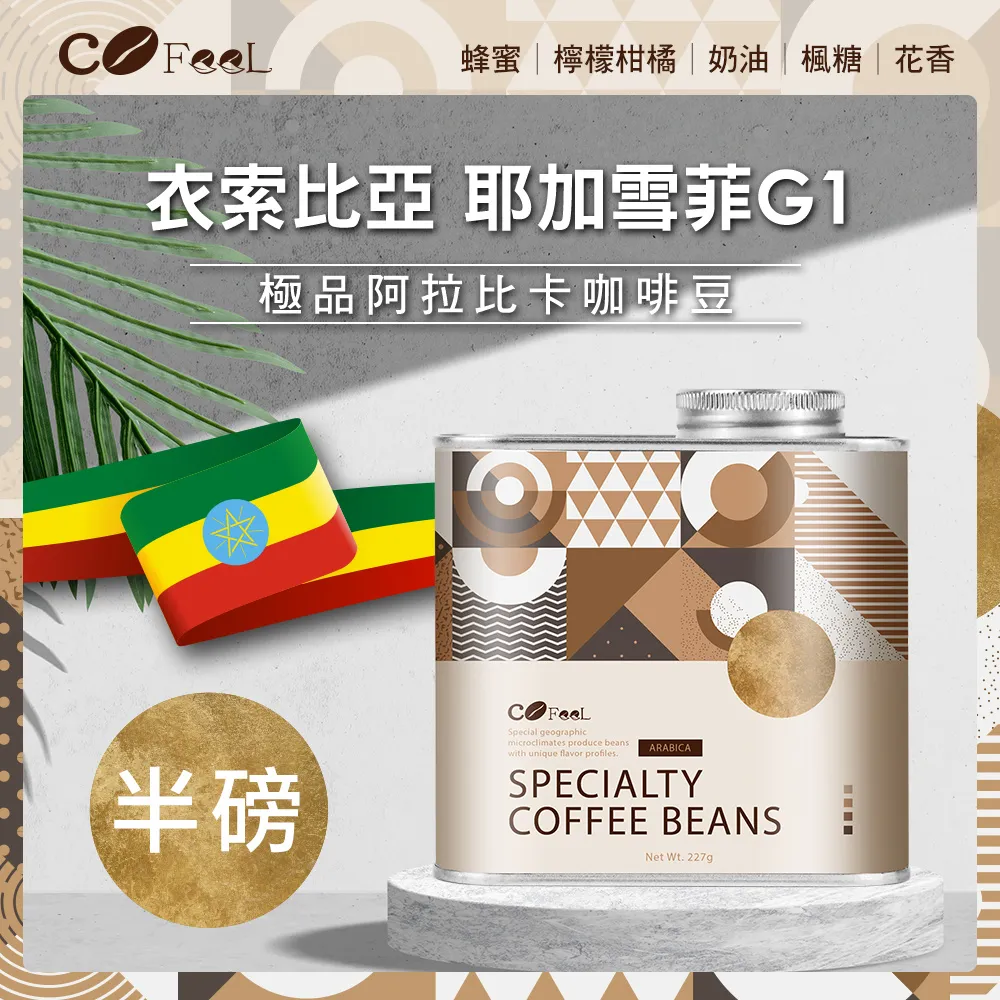 耶加雪菲【中焙】（1磅裝咖啡豆） 歷史價格詳細信息