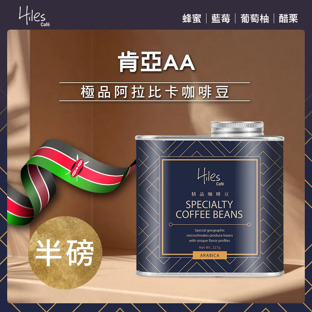 Hiles 肯亞AA單品濾掛咖啡/掛耳咖啡包10g x 20包 歷史價格詳細信息