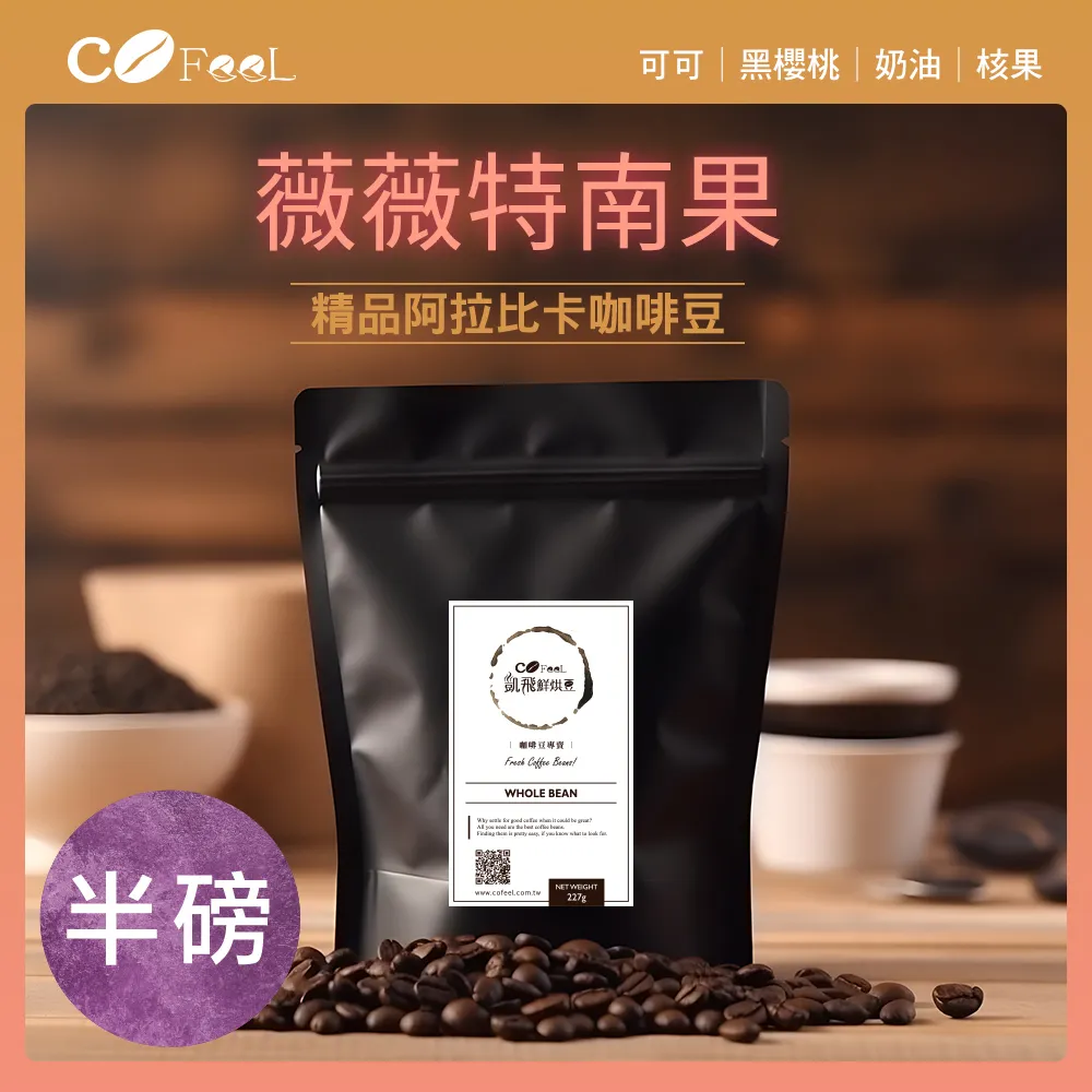 CoFeel 凱飛咖啡豆研磨香包20g/除臭包/除濕包(8包組) 歷史價格詳細信息