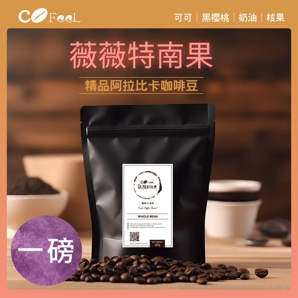 CoFeel 凱飛咖啡豆研磨香包20g/除臭包/除濕包(8包組) 歷史價格詳細信息