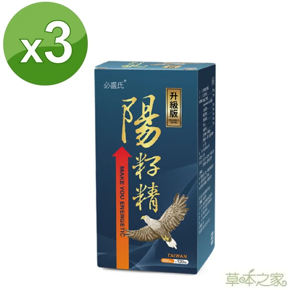 草本之家 陽籽精韭菜籽升級版 120粒/瓶 機能保健 健康維持 原廠供貨 現貨 蝦皮直送 歷史價格詳細信息