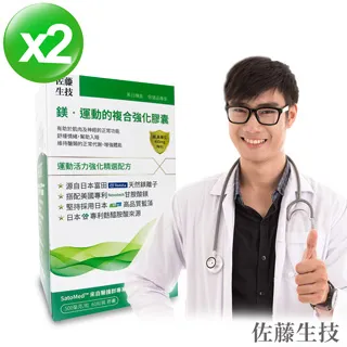 【佐藤生技】二型膠原蛋白•葡萄糖胺EX膠囊(60粒X2盒組) 歷史價格詳細信息