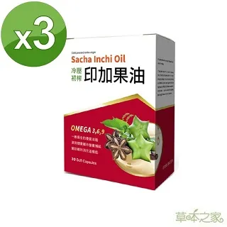 草本之家-印加果油軟膠囊30粒X1盒 歷史價格詳細信息