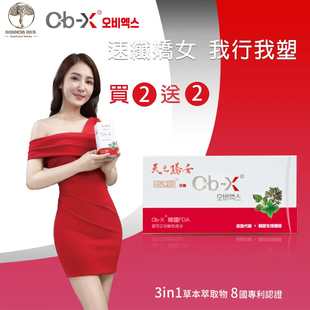 【限量買2送2】女神伊登-德國專利水解膠原蛋白胜肽 歷史價格詳細信息