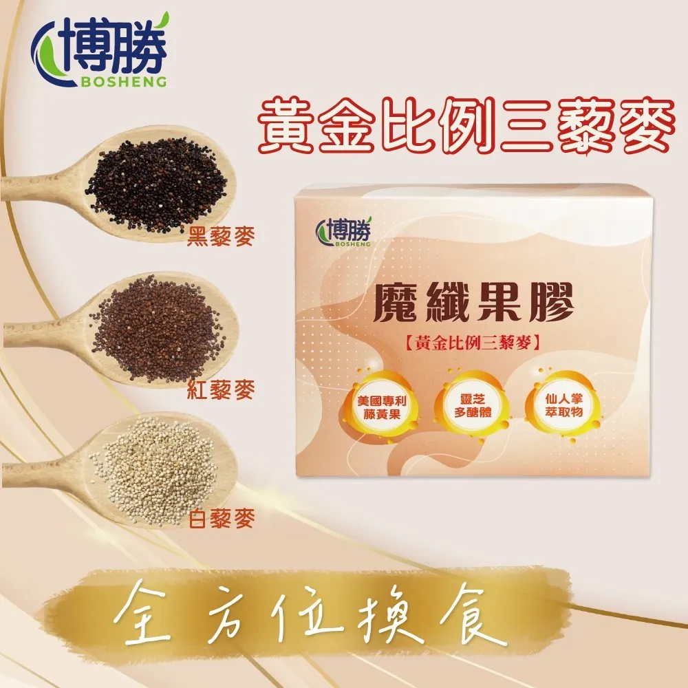 【博勝生醫】好呷在酵素魔纖凍升級版PLUS+ 12條/盒 歷史價格詳細信息