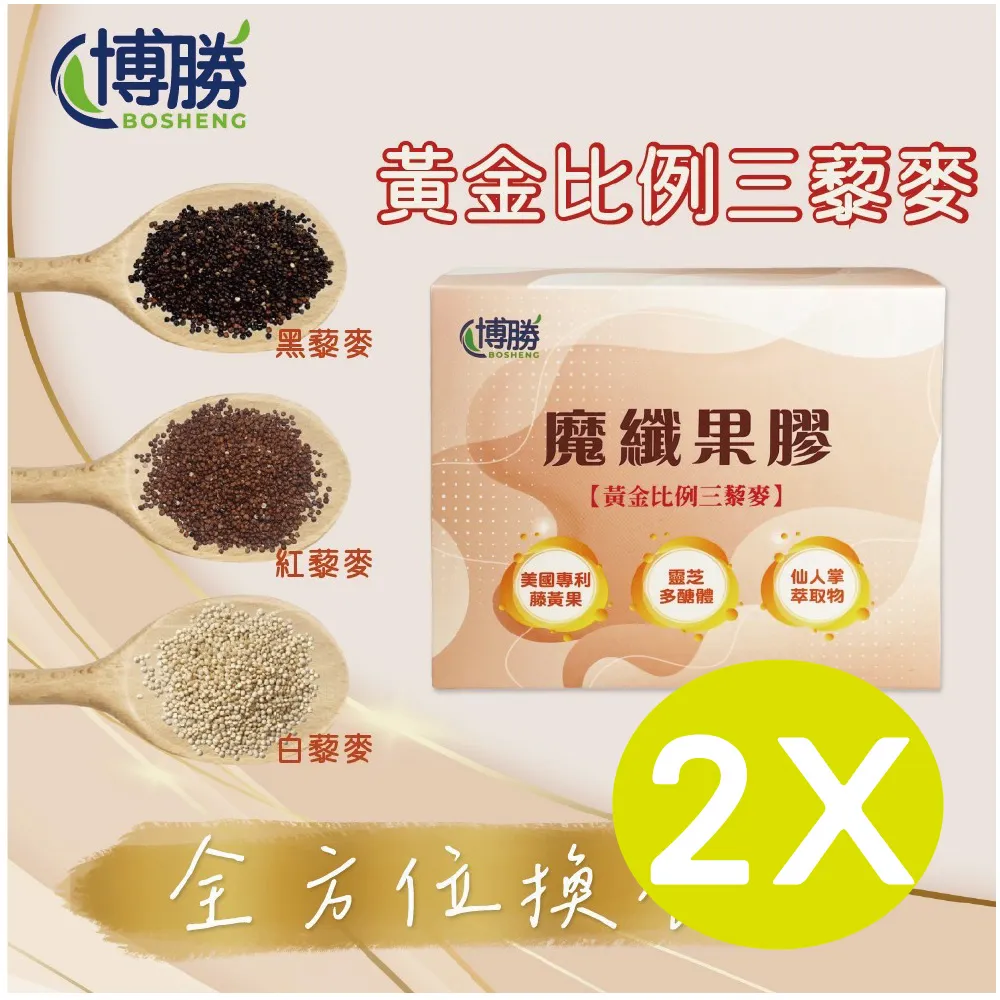 【博勝生醫】好呷在酵素魔纖凍升級版PLUS+ 12條/盒 歷史價格詳細信息